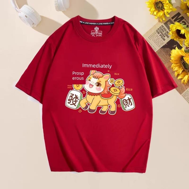 2026 New Year Zodiac Year Family Matching Outfits for a Family of Three or Four, Pure Cotton Short-Sleeve T-Shirts, Loose Fit, Zodiac Design, Get Rich Soon